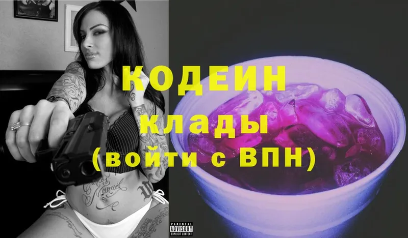 сколько стоит  Барыш  Codein Purple Drank 