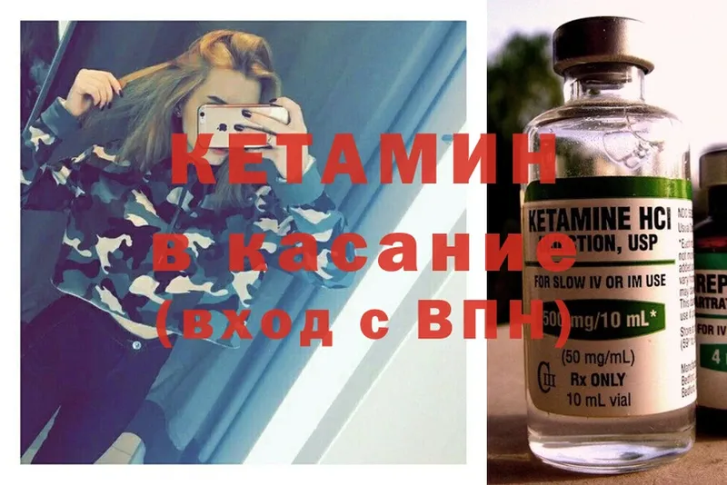 Кетамин ketamine  Барыш 