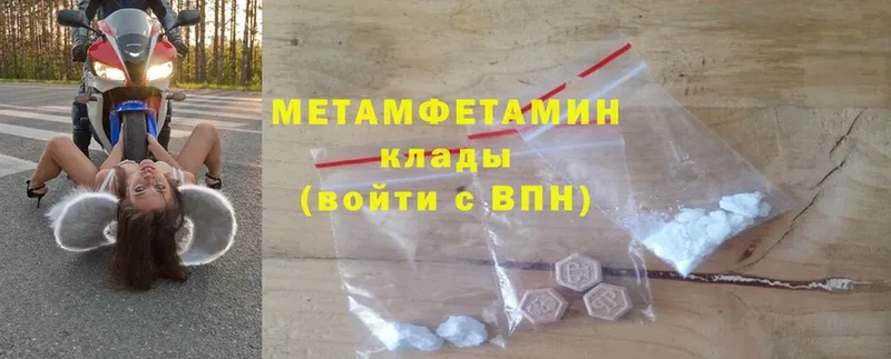 блэк спрут ССЫЛКА  Барыш  Первитин Methamphetamine 